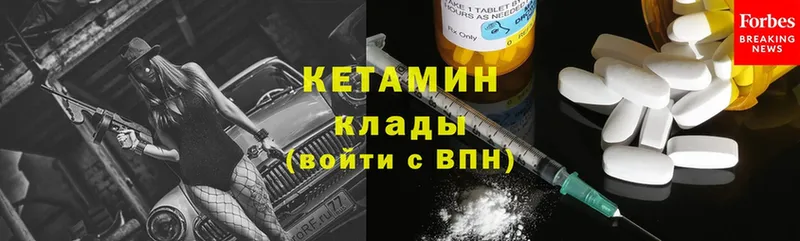 Кетамин ketamine  Балабаново 